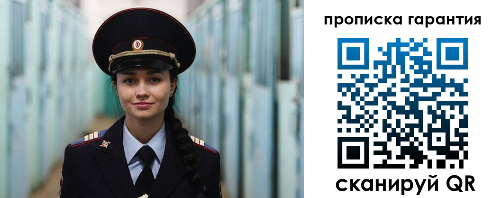 прописка от собственника в Сорске